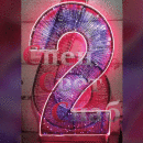 Уличная неоновая фигура "Цифра 2" красная